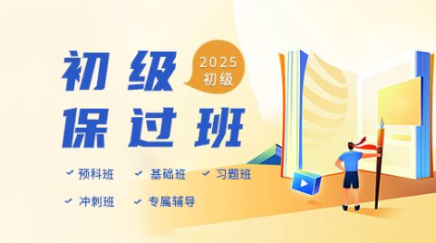 002@2025初级会计LS